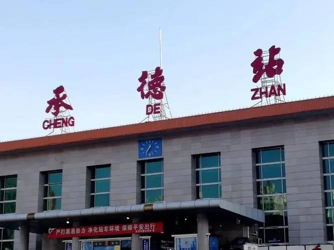 成都到承德物流公司|成都到承德專(zhuān)線|門(mén)到門(mén)