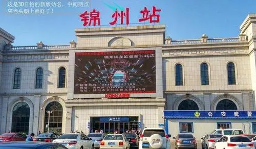 成都到錦州物流公司|成都到錦州專線|直達(dá)物流 成都到錦州物流公司|成都到錦州專線|直達(dá)物流