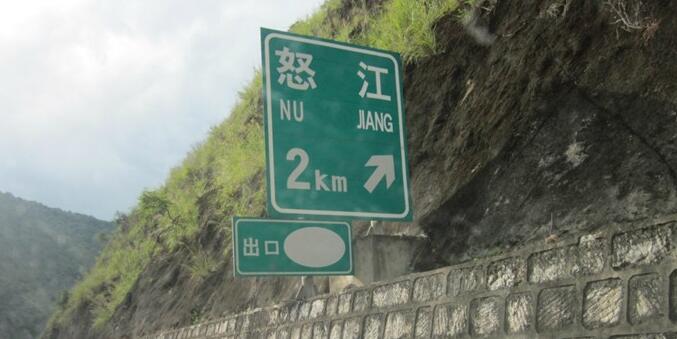 成都到怒江州物流公司|成都物流到怒江州（今日/報價）