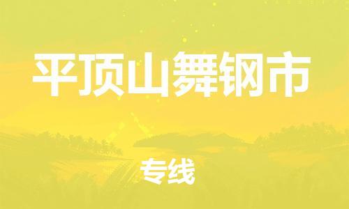新豐縣到平頂山舞鋼市危險(xiǎn)品物流-新豐縣到平頂山舞鋼市危險(xiǎn)品運(yùn)輸專線-涂料樹脂專業(yè)貨運(yùn)歡迎訪問 新豐縣到平頂山舞鋼市危險(xiǎn)品物流-新豐縣到平頂山舞鋼市危險(xiǎn)品運(yùn)輸專線-涂料樹脂專業(yè)貨運(yùn)歡迎訪問