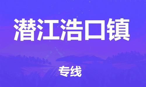 新豐縣到潛江浩口鎮(zhèn)危險(xiǎn)品物流-新豐縣到潛江浩口鎮(zhèn)危險(xiǎn)品運(yùn)輸專線-涂料樹脂專業(yè)貨運(yùn)歡迎訪問