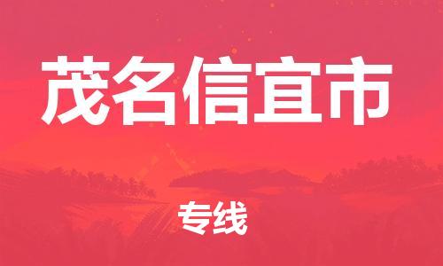 新豐縣到茂名信宜市危險品物流-新豐縣到茂名信宜市危險品運輸專線-涂料樹脂專業(yè)貨運歡迎訪問