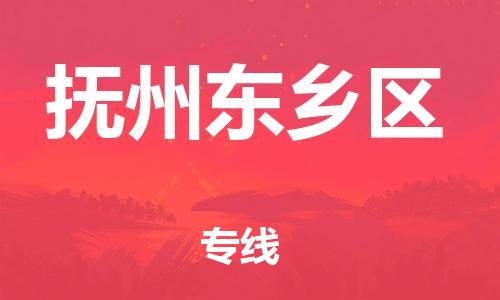 新豐縣到撫州東鄉(xiāng)區(qū)危險品物流-新豐縣到撫州東鄉(xiāng)區(qū)危險品運輸專線-涂料樹脂專業(yè)貨運歡迎訪問