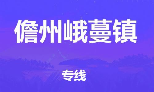 新豐縣到儋州峨蔓鎮(zhèn)危險品物流-新豐縣到儋州峨蔓鎮(zhèn)危險品運輸專線-涂料樹脂專業(yè)貨運歡迎訪問