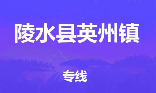 新豐縣到陵水縣英州鎮(zhèn)危險(xiǎn)品物流-新豐縣到陵水縣英州鎮(zhèn)危險(xiǎn)品運(yùn)輸專(zhuān)線-涂料樹(shù)脂專(zhuān)業(yè)貨運(yùn)歡迎訪問(wèn) 新豐縣到陵水縣英州鎮(zhèn)危險(xiǎn)品物流-新豐縣到陵水縣英州鎮(zhèn)危險(xiǎn)品運(yùn)輸專(zhuān)線-涂料樹(shù)脂專(zhuān)業(yè)貨運(yùn)歡迎訪問(wèn)