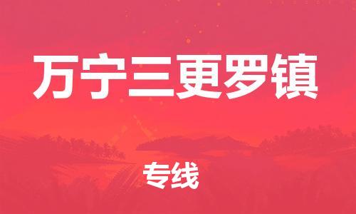 新豐縣到萬寧三更羅鎮(zhèn)危險品物流-新豐縣到萬寧三更羅鎮(zhèn)危險品運(yùn)輸專線-涂料樹脂專業(yè)貨運(yùn)歡迎訪問