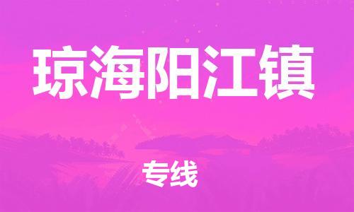 新豐縣到瓊海陽江鎮(zhèn)危險品物流-新豐縣到瓊海陽江鎮(zhèn)危險品運輸專線-涂料樹脂專業(yè)貨運歡迎訪問 新豐縣到瓊海陽江鎮(zhèn)危險品物流-新豐縣到瓊海陽江鎮(zhèn)危險品運輸專線-涂料樹脂專業(yè)貨運歡迎訪問