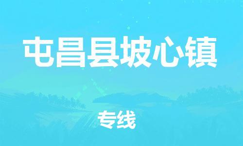 新豐縣到屯昌縣坡心鎮(zhèn)危險品物流-新豐縣到屯昌縣坡心鎮(zhèn)危險品運輸專線-涂料樹脂專業(yè)貨運歡迎訪問