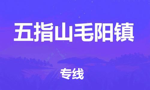 新豐縣到五指山毛陽鎮(zhèn)危險(xiǎn)品物流-新豐縣到五指山毛陽鎮(zhèn)危險(xiǎn)品運(yùn)輸專線-涂料樹脂專業(yè)貨運(yùn)歡迎訪問