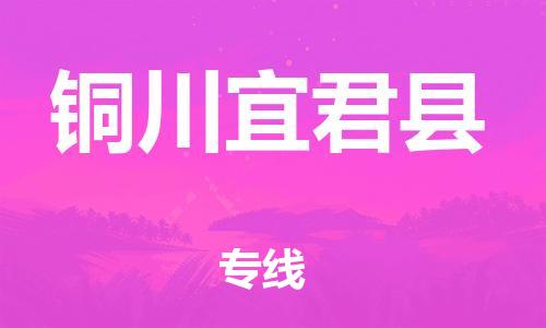 新豐縣到銅川宜君縣危險(xiǎn)品物流-新豐縣到銅川宜君縣危險(xiǎn)品運(yùn)輸專線-涂料樹脂專業(yè)貨運(yùn)歡迎訪問 新豐縣到銅川宜君縣危險(xiǎn)品物流-新豐縣到銅川宜君縣危險(xiǎn)品運(yùn)輸專線-涂料樹脂專業(yè)貨運(yùn)歡迎訪問