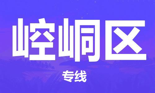 佛岡縣到崆峒區(qū)物流專線-佛岡縣到崆峒區(qū)貨運(yùn)-點(diǎn)到點(diǎn)運(yùn)輸